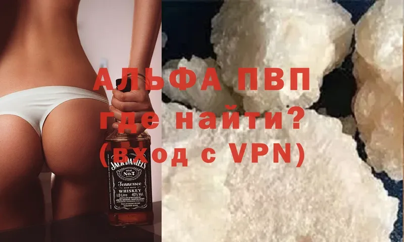 A-PVP мука  Серпухов 