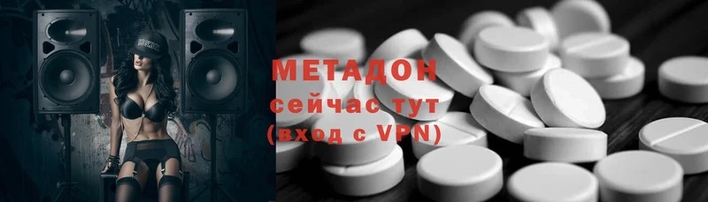 МЕТАДОН methadone  hydra зеркало  Серпухов  даркнет сайт 